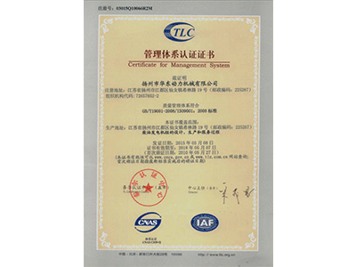 沧州ISO9000系列质量保证体系认证证书