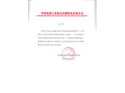 沧州内燃发电设备行业骨干企业