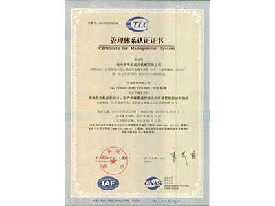沧州ISO14001系列环境管理体系认证证书