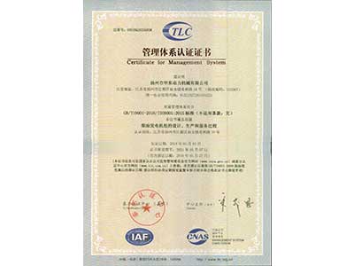 沧州2018年ISO9001质量体系证书